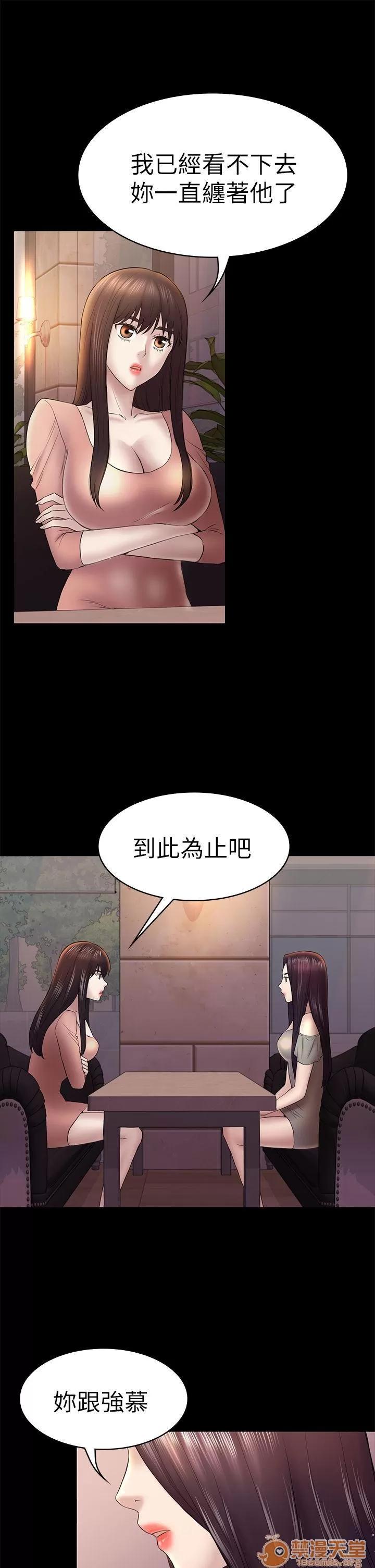 春色地下铁 初恋陷阱_4446 第80页