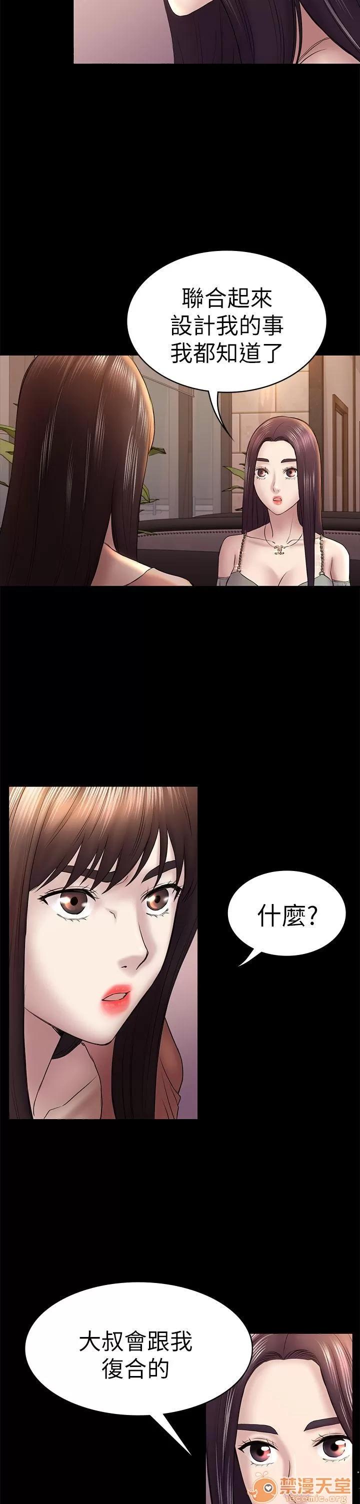 春色地下铁 初恋陷阱_4446 第81页