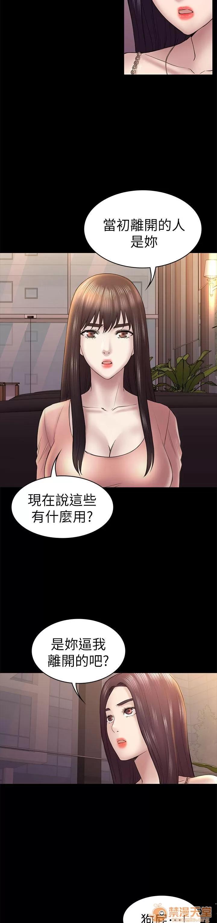 春色地下铁 初恋陷阱_4446 第82页