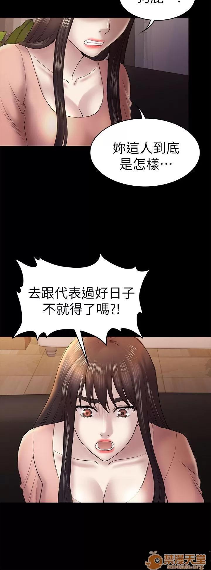 春色地下铁 初恋陷阱_4446 第83页