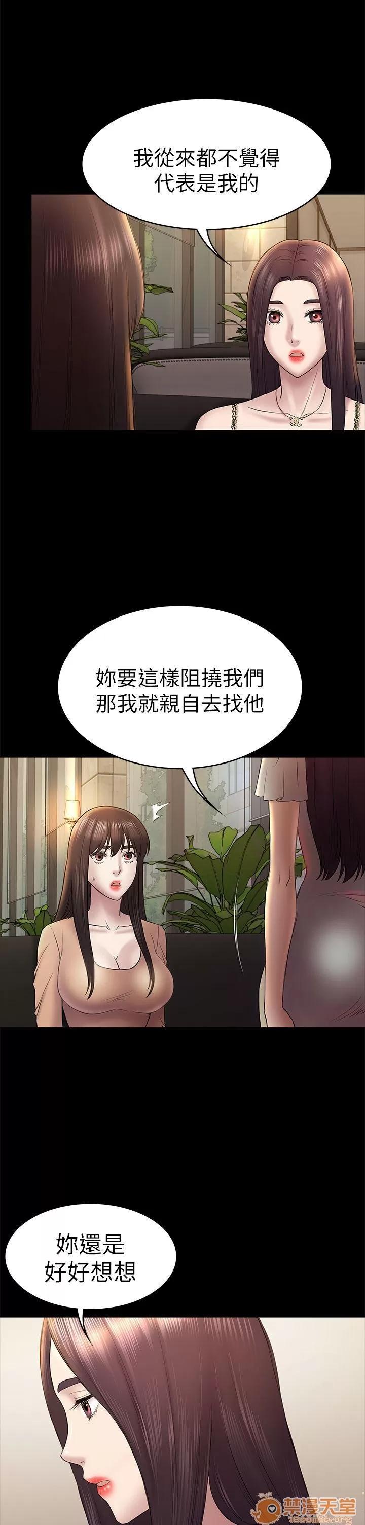 春色地下铁 初恋陷阱_4446 第84页