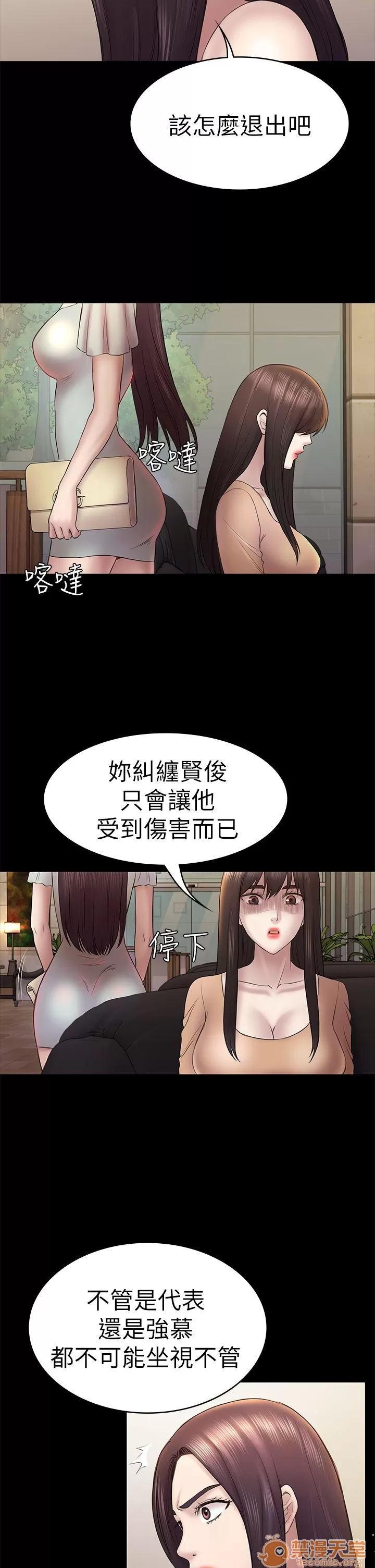 春色地下铁 初恋陷阱_4446 第85页