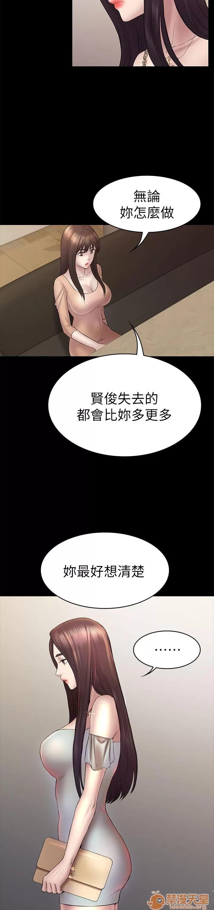 春色地下铁 初恋陷阱_4446 第86页