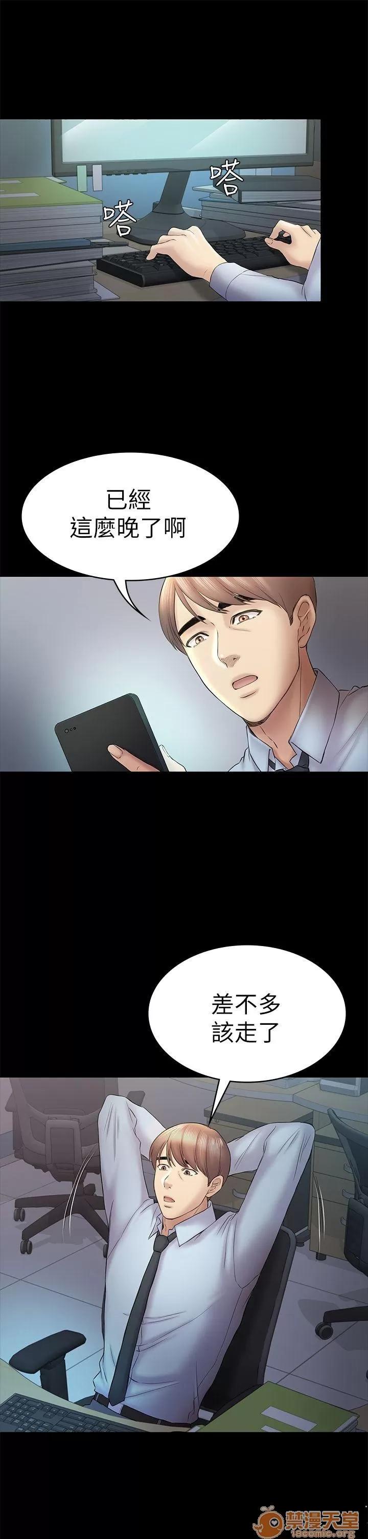 春色地下铁 初恋陷阱_4446 第88页
