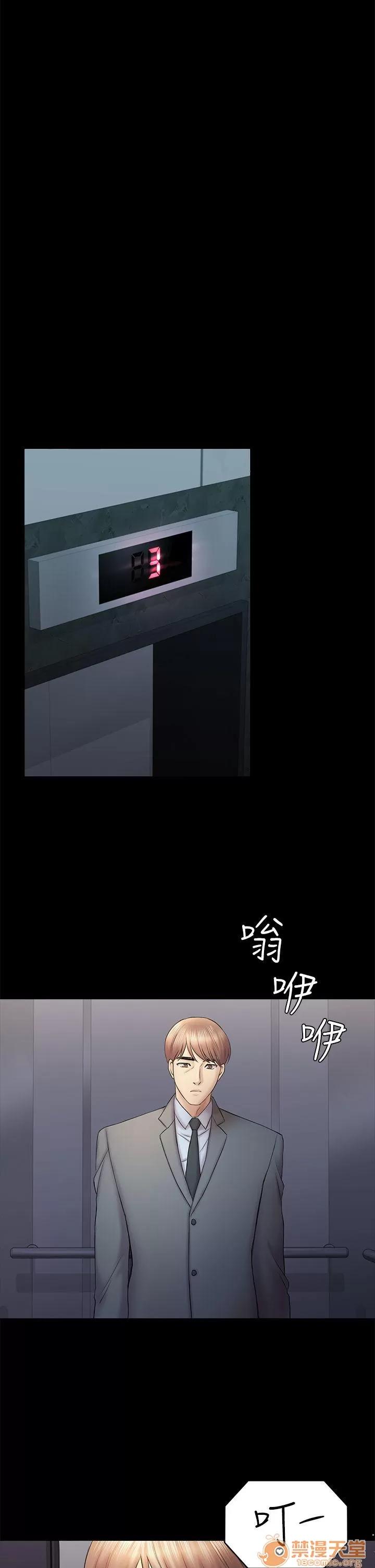 春色地下铁 初恋陷阱_4446 第89页