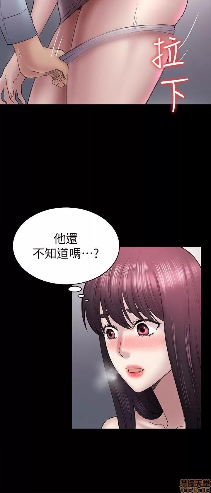 春色地下铁 初恋陷阱 47-50 第4页