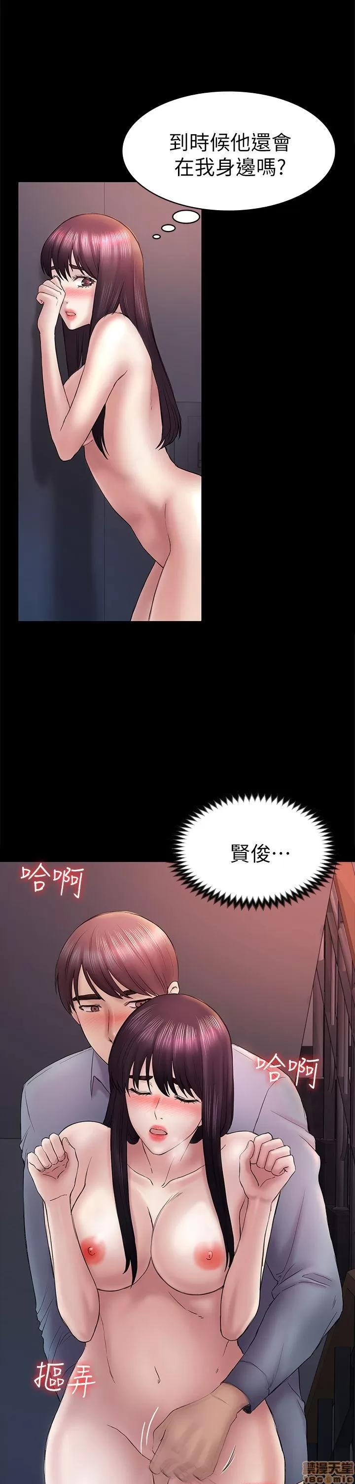 春色地下铁 初恋陷阱 47-50 第6页