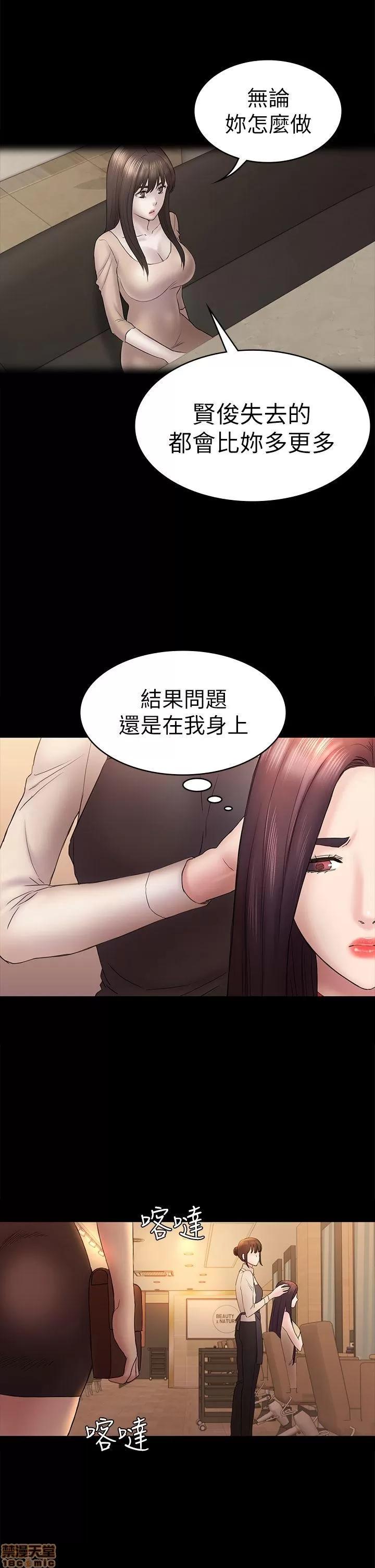 春色地下铁 初恋陷阱 47-50 第18页