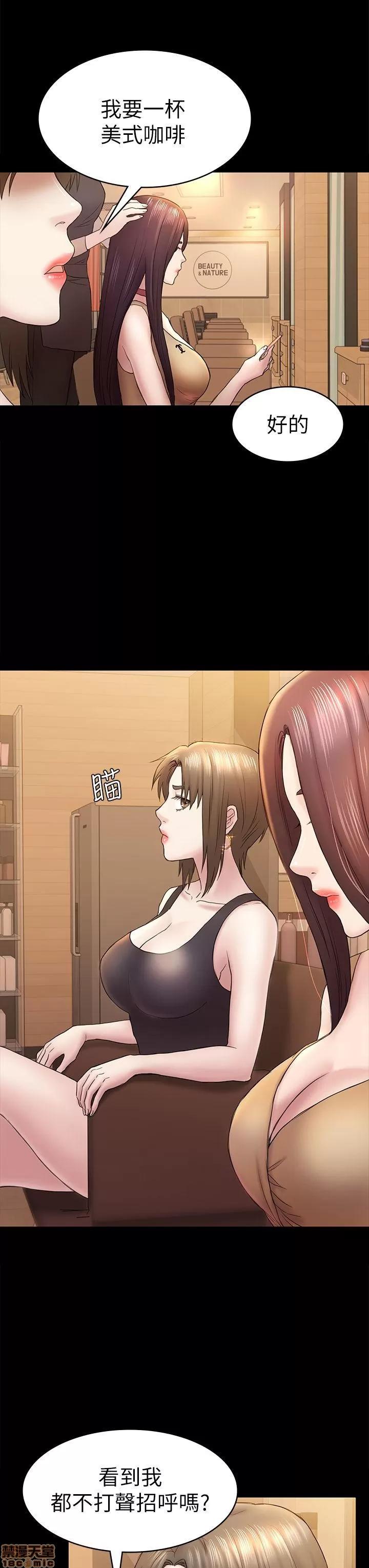 春色地下铁 初恋陷阱 47-50 第19页