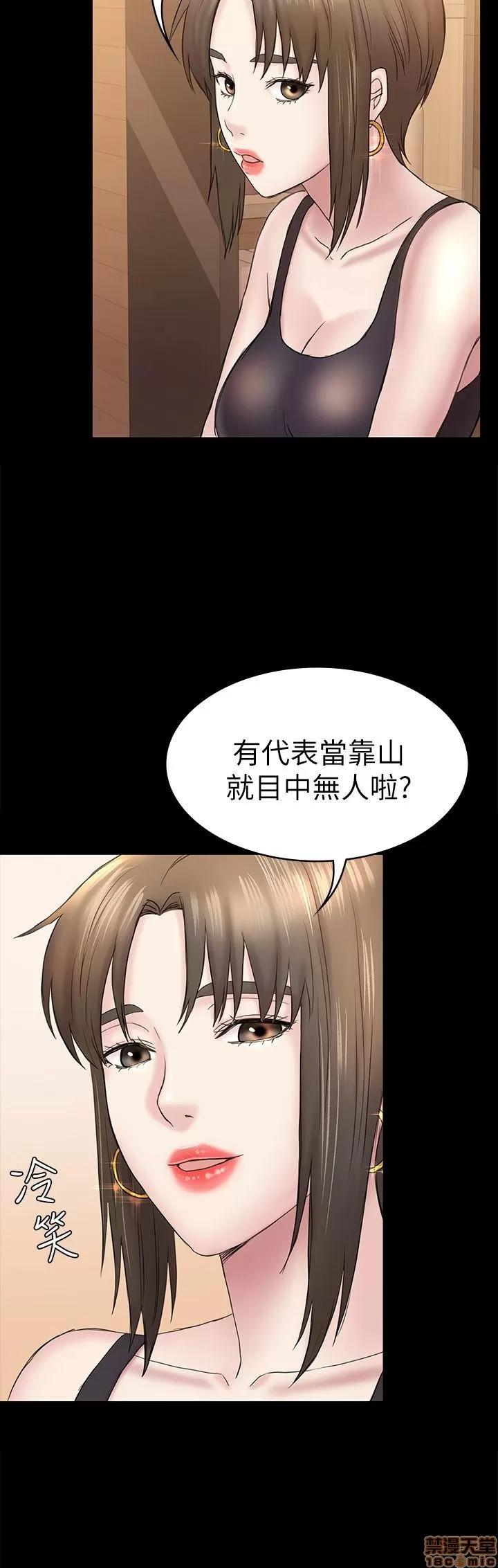 春色地下铁 初恋陷阱 47-50 第20页