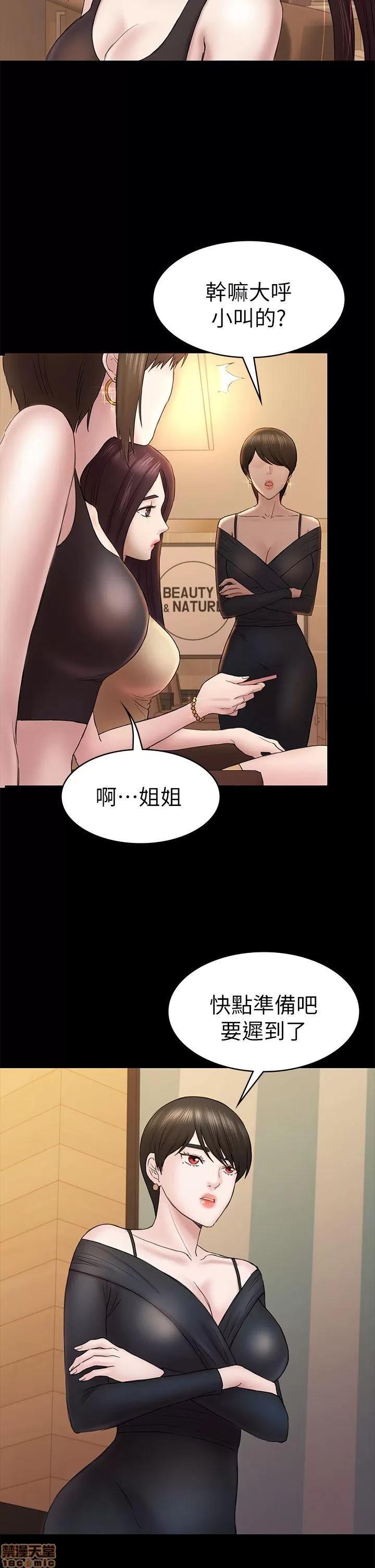 春色地下铁 初恋陷阱 47-50 第22页