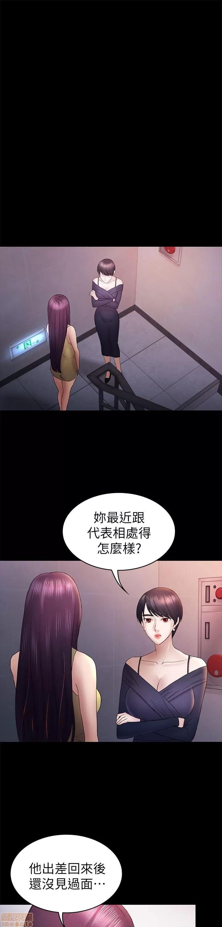 春色地下铁 初恋陷阱 47-50 第25页