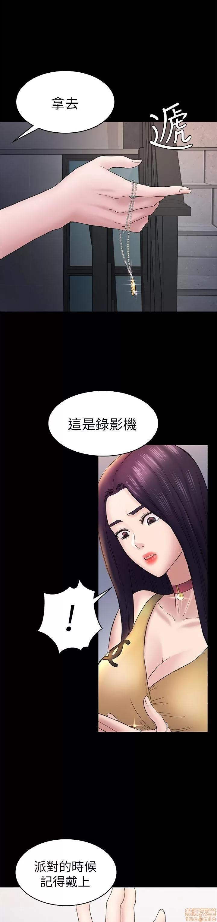 春色地下铁 初恋陷阱 47-50 第31页