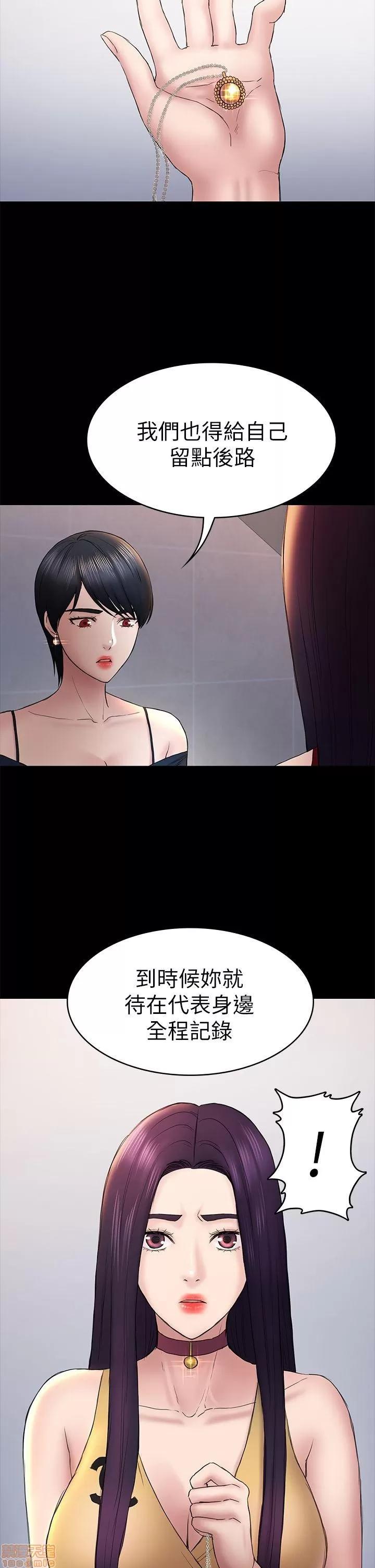 春色地下铁 初恋陷阱 47-50 第32页