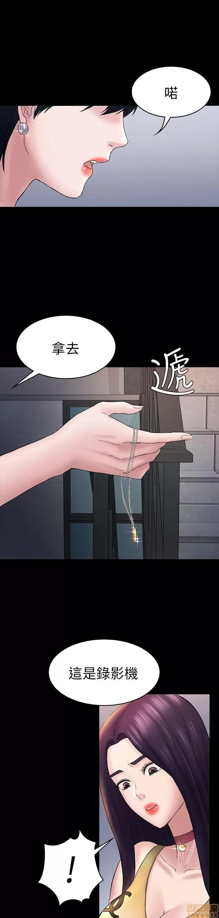春色地下铁 初恋陷阱 47-50 第34页