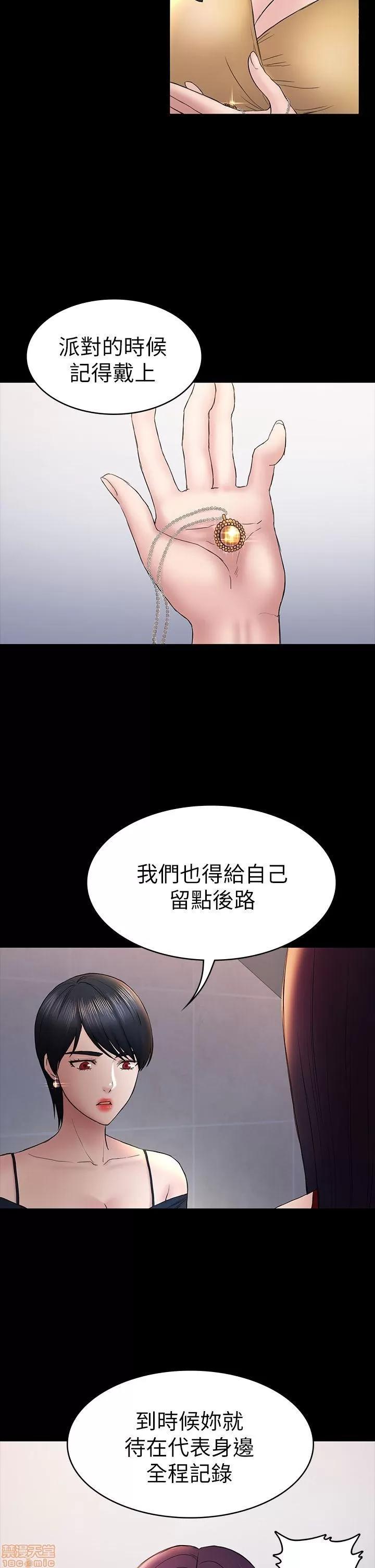 春色地下铁 初恋陷阱 47-50 第35页