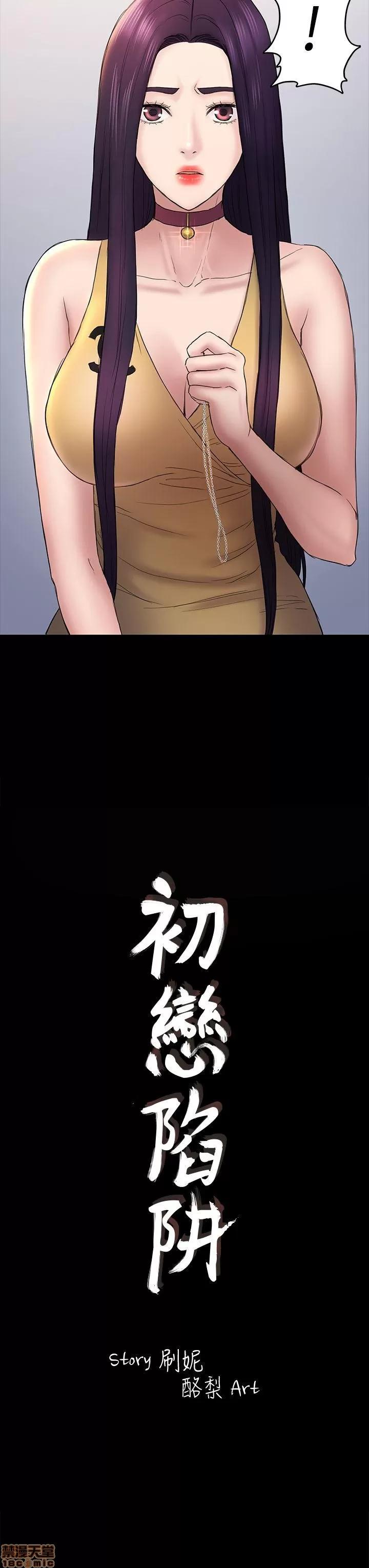 春色地下铁 初恋陷阱 47-50 第36页