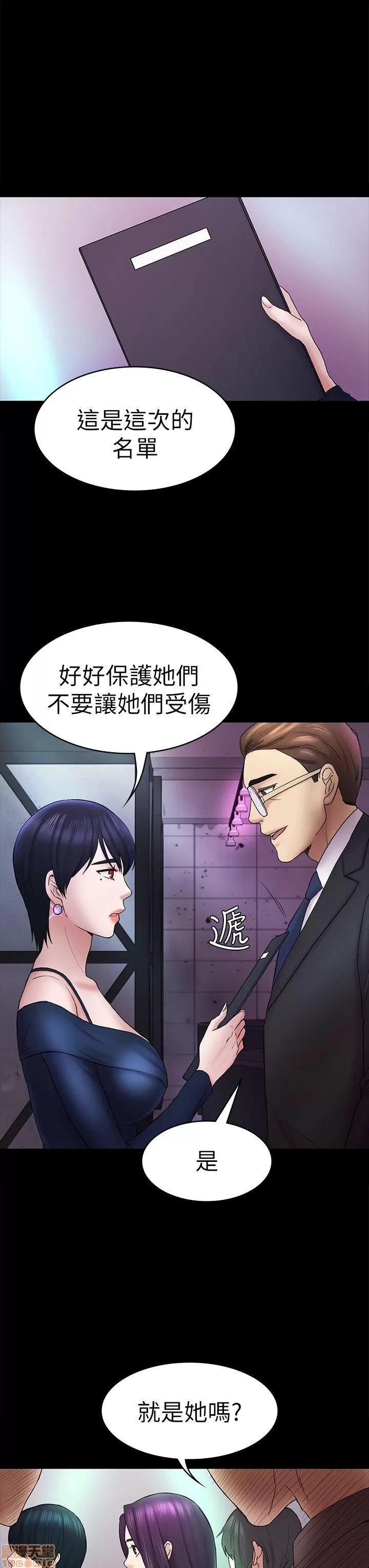 春色地下铁 初恋陷阱 47-50 第41页