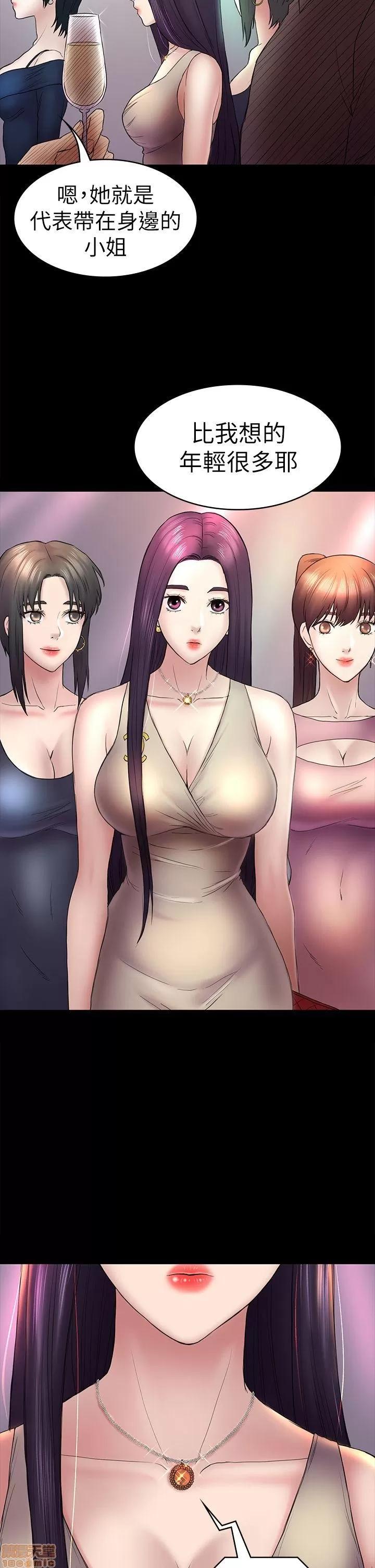 春色地下铁 初恋陷阱 47-50 第42页
