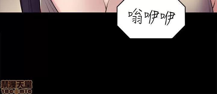 春色地下铁 初恋陷阱 47-50 第43页