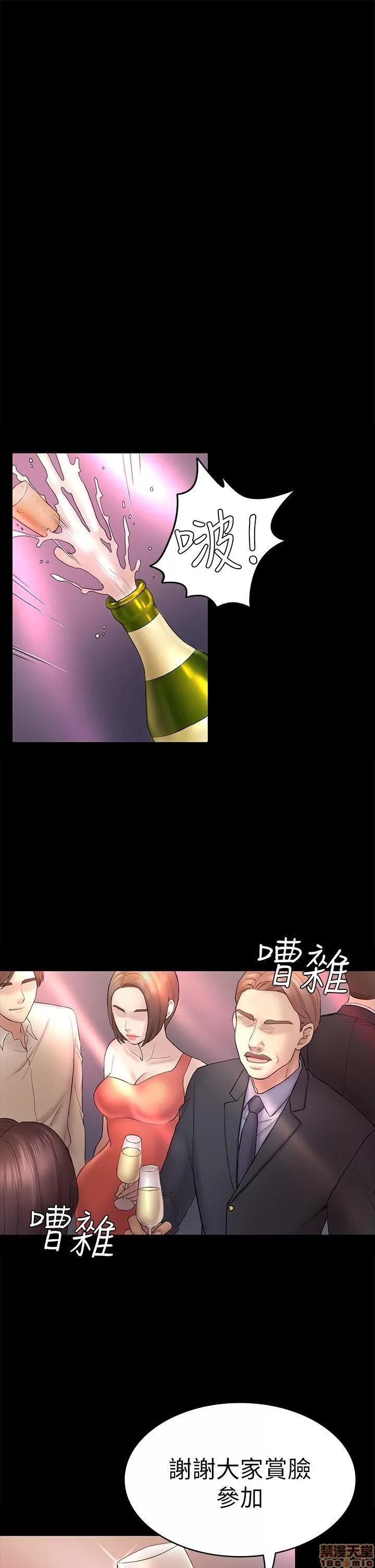 春色地下铁 初恋陷阱 47-50 第44页