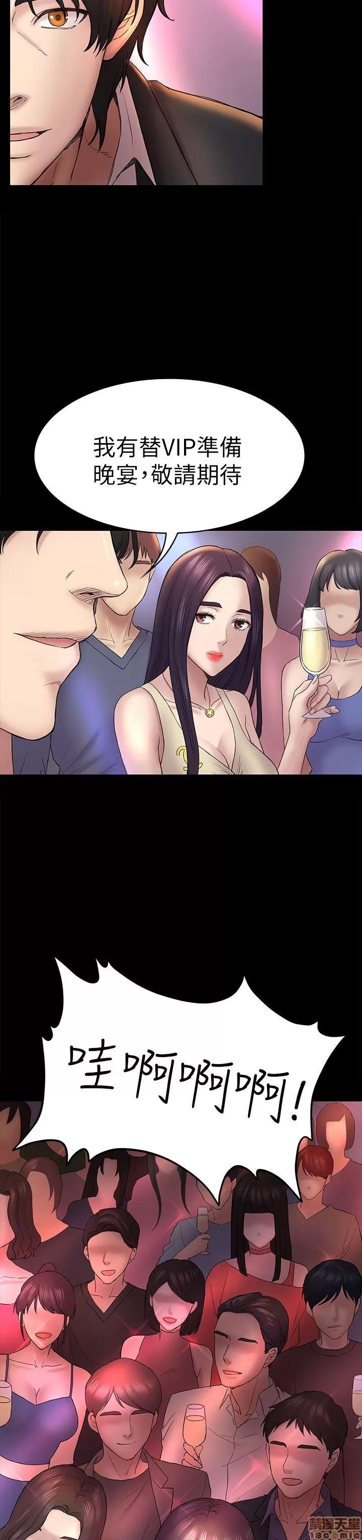 春色地下铁 初恋陷阱 47-50 第46页
