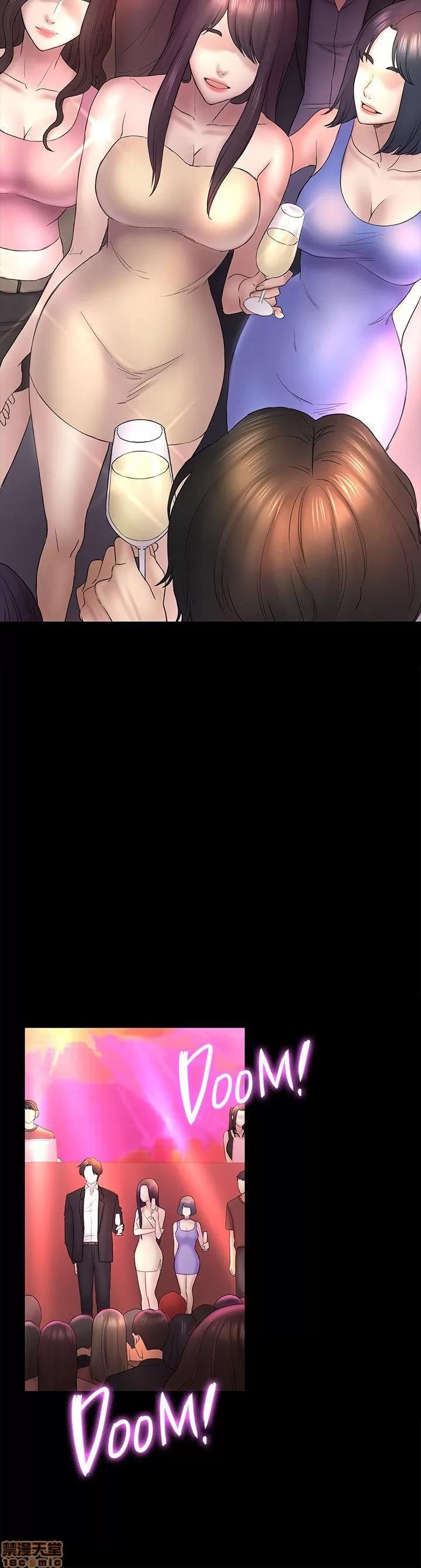 春色地下铁 初恋陷阱 47-50 第47页