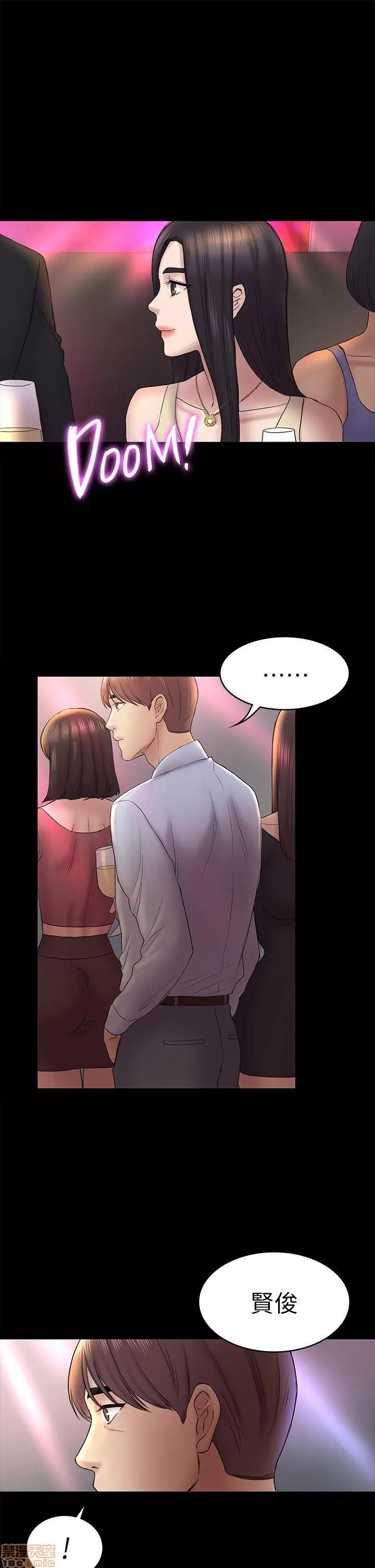 春色地下铁 初恋陷阱 47-50 第48页