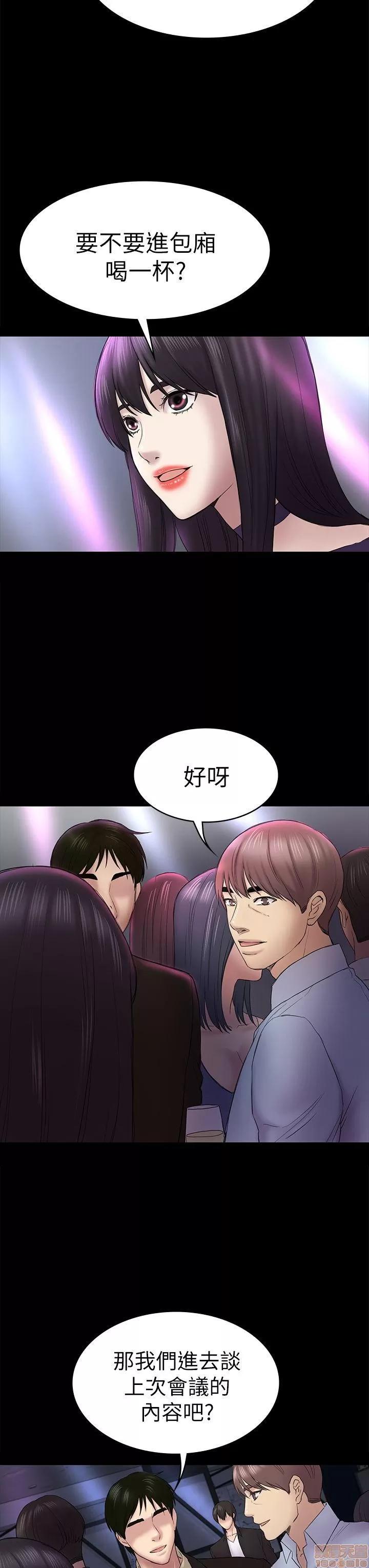 春色地下铁 初恋陷阱 47-50 第50页