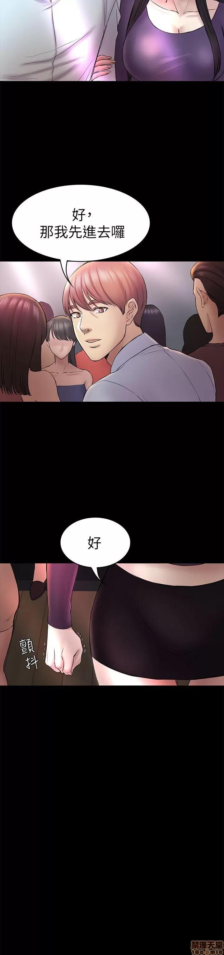 春色地下铁 初恋陷阱 47-50 第54页