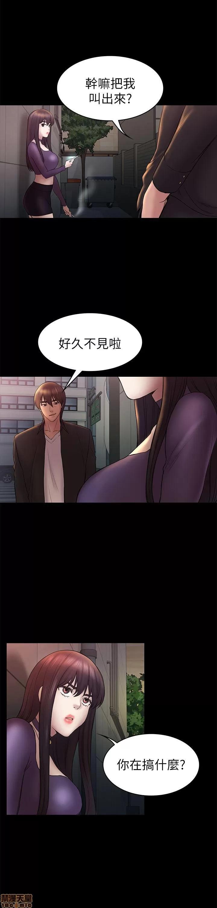 春色地下铁 初恋陷阱 47-50 第56页