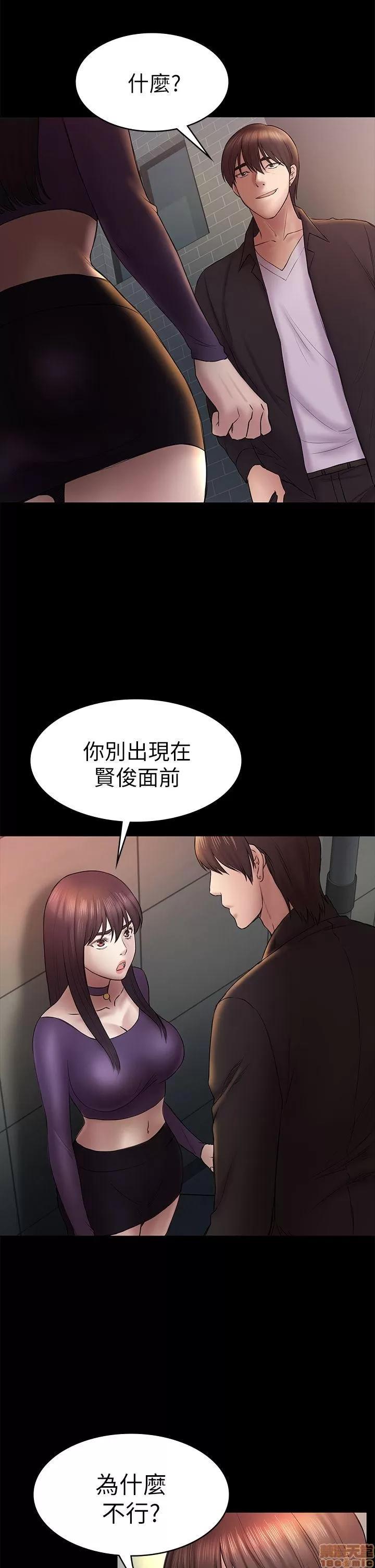春色地下铁 初恋陷阱 47-50 第57页