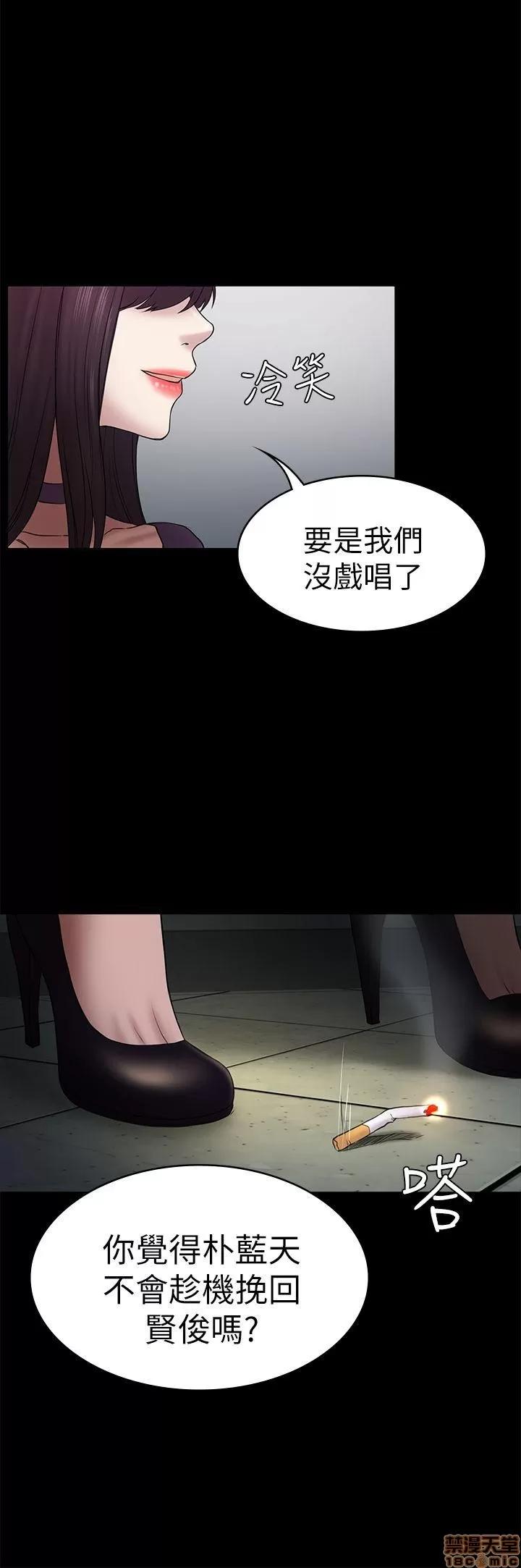春色地下铁 初恋陷阱 47-50 第59页