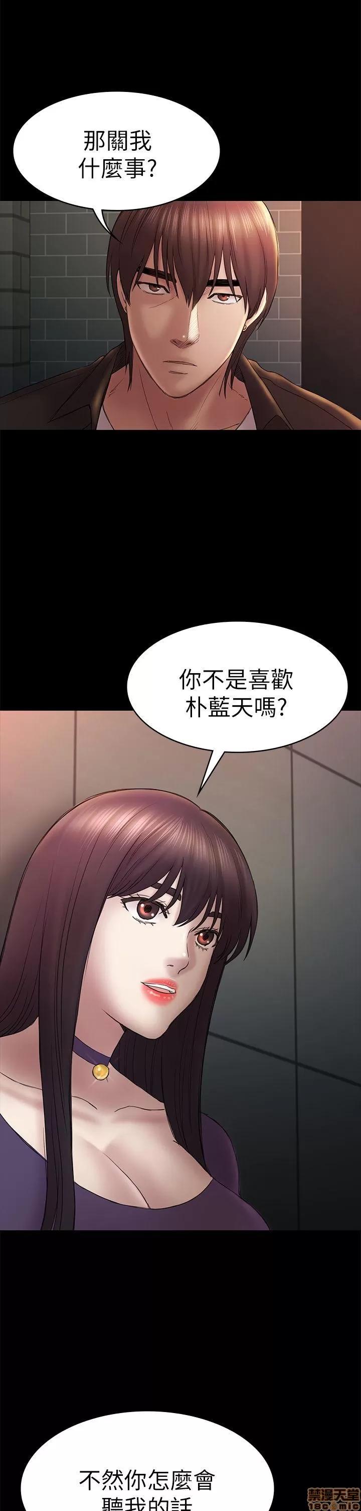 春色地下铁 初恋陷阱 47-50 第60页
