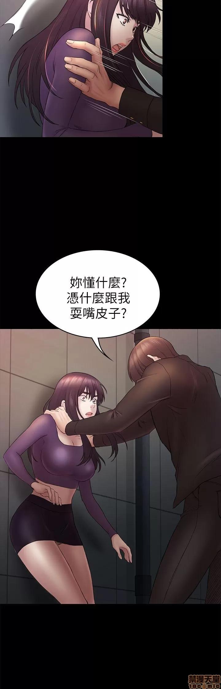 春色地下铁 初恋陷阱 47-50 第62页