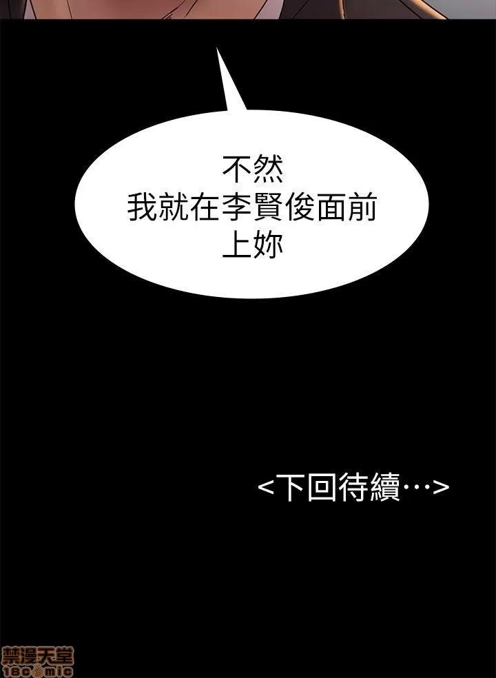春色地下铁 初恋陷阱 47-50 第65页