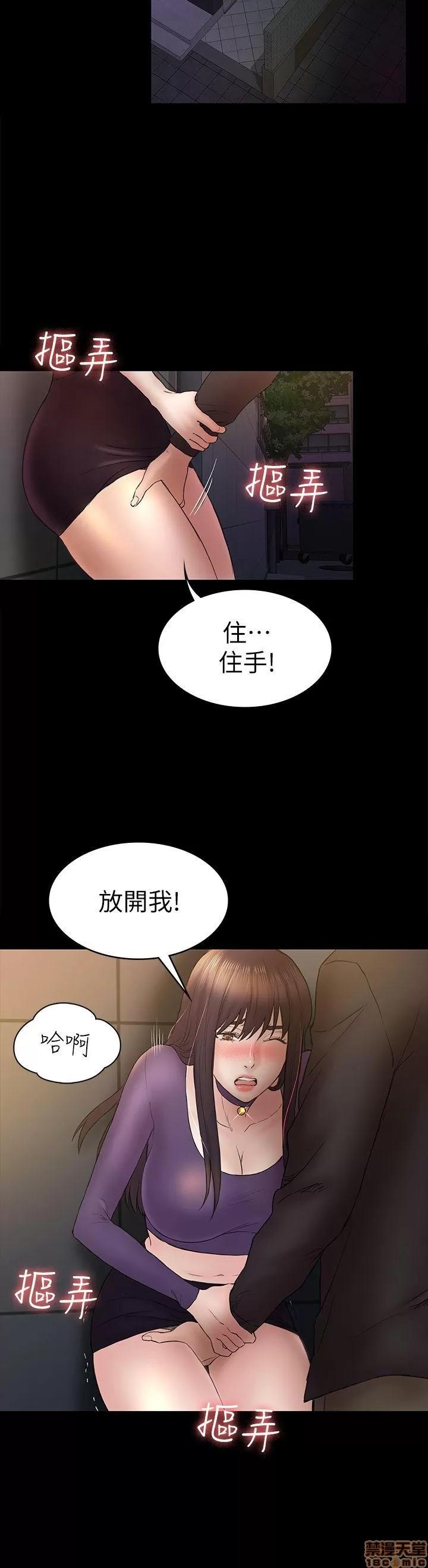春色地下铁 初恋陷阱 47-50 第69页