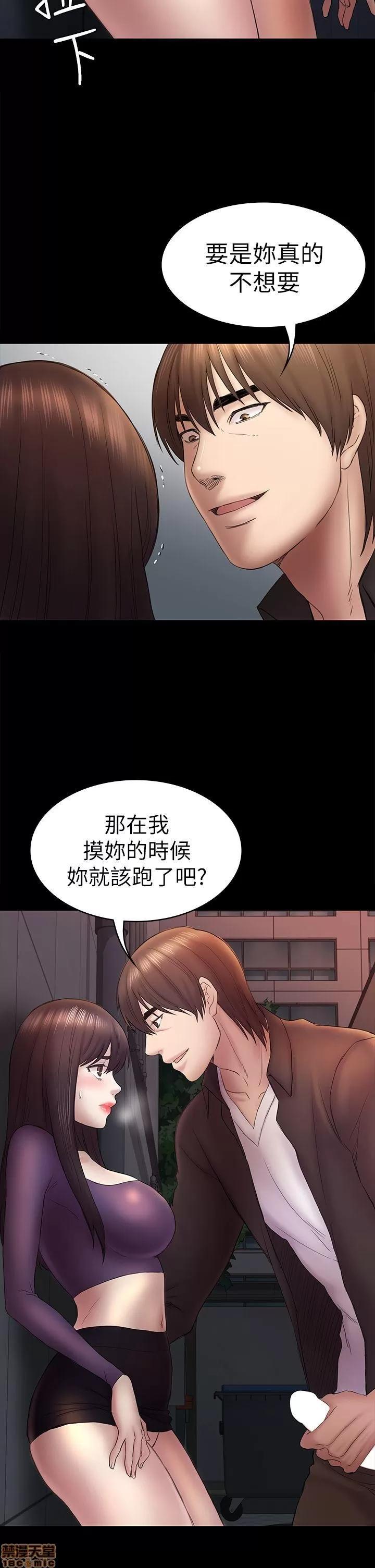 春色地下铁 初恋陷阱 47-50 第73页