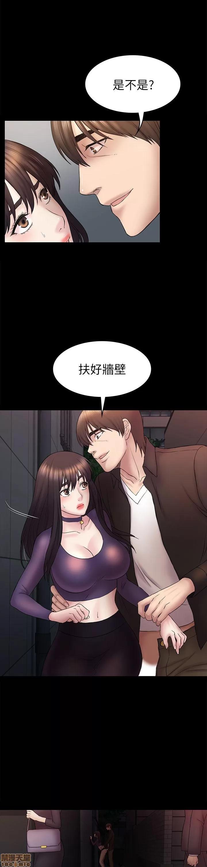 春色地下铁 初恋陷阱 47-50 第74页