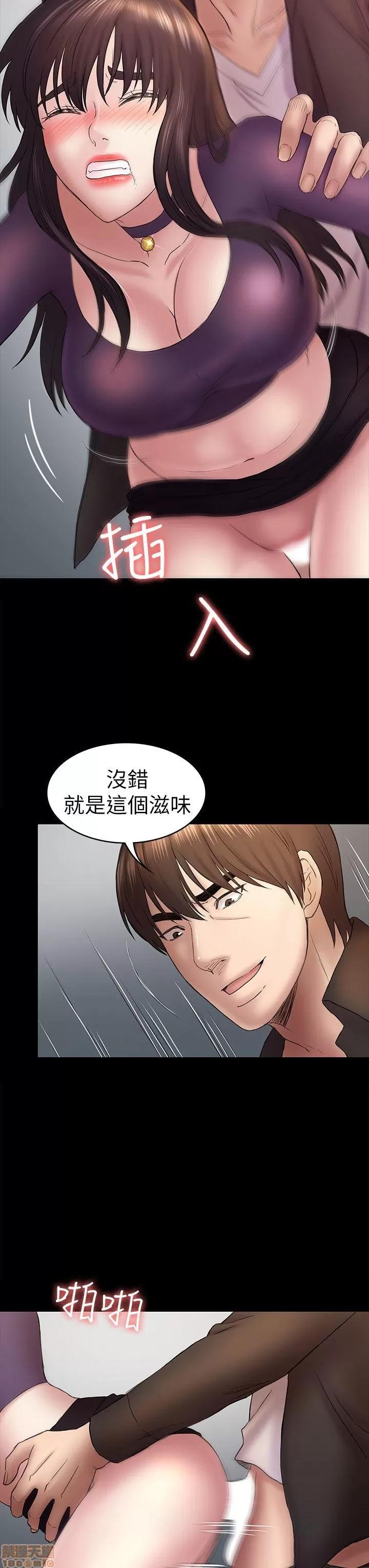 春色地下铁 初恋陷阱 47-50 第76页