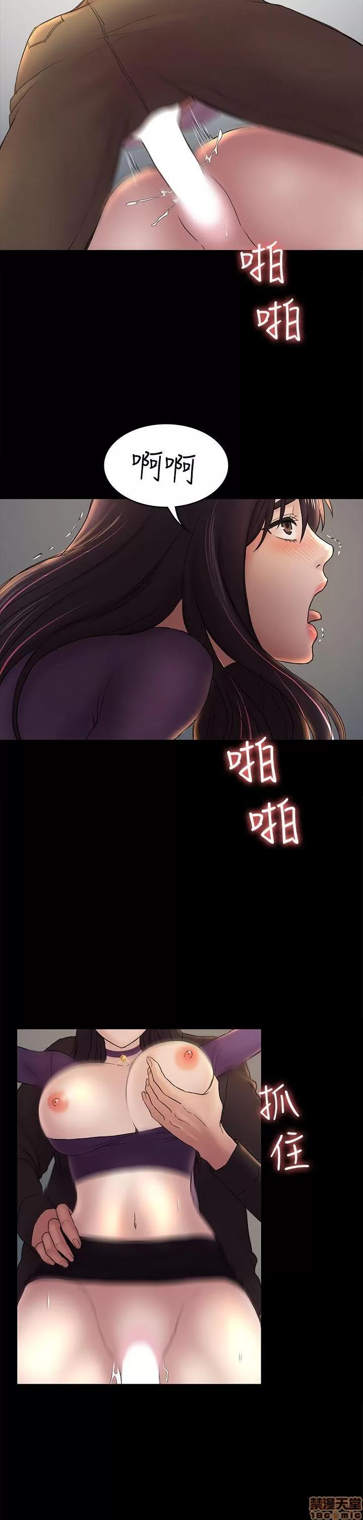 春色地下铁 初恋陷阱 47-50 第80页