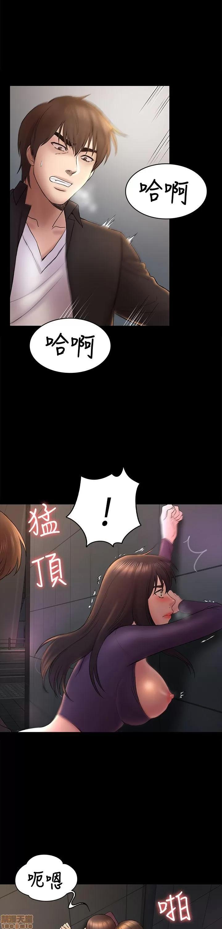 春色地下铁 初恋陷阱 47-50 第83页