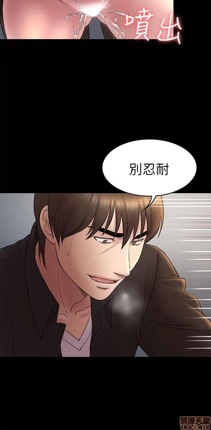春色地下铁 初恋陷阱 47-50 第86页