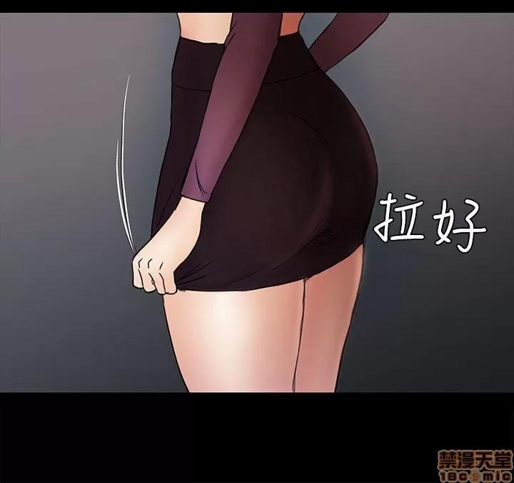 春色地下铁 初恋陷阱 47-50 第90页