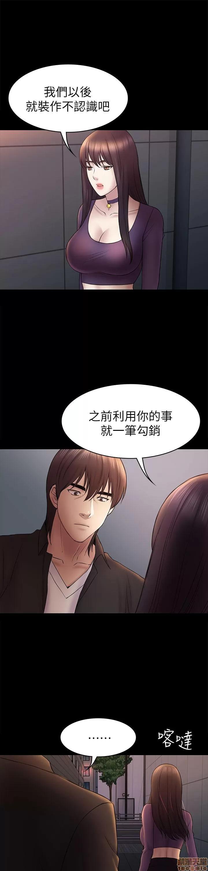 春色地下铁 初恋陷阱 47-50 第91页