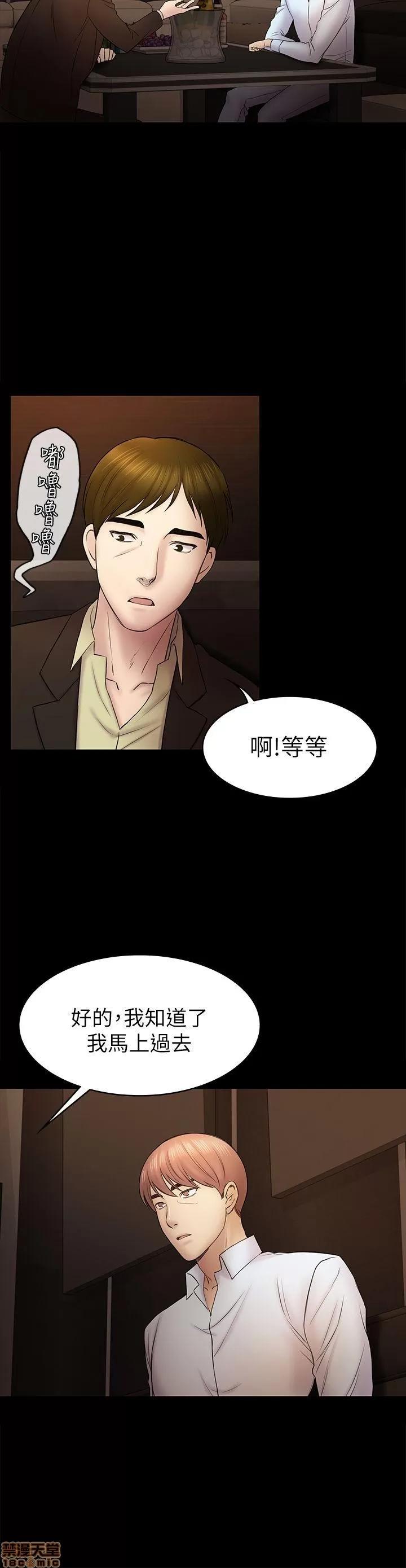 春色地下铁 初恋陷阱 47-50 第94页