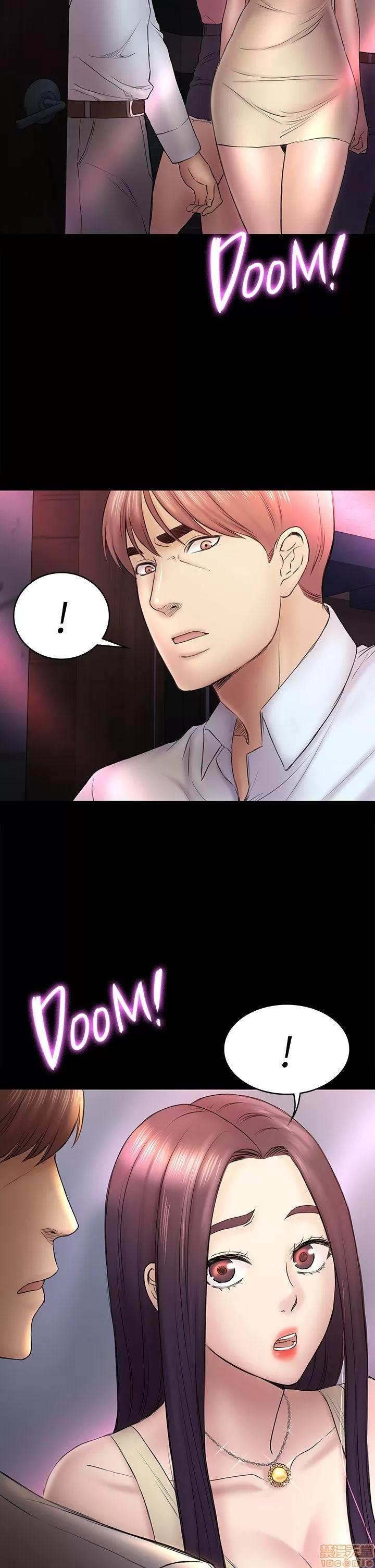 春色地下铁 初恋陷阱 47-50 第98页