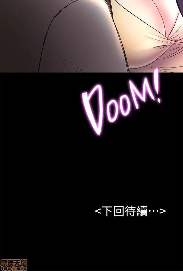春色地下铁 初恋陷阱 47-50 第99页