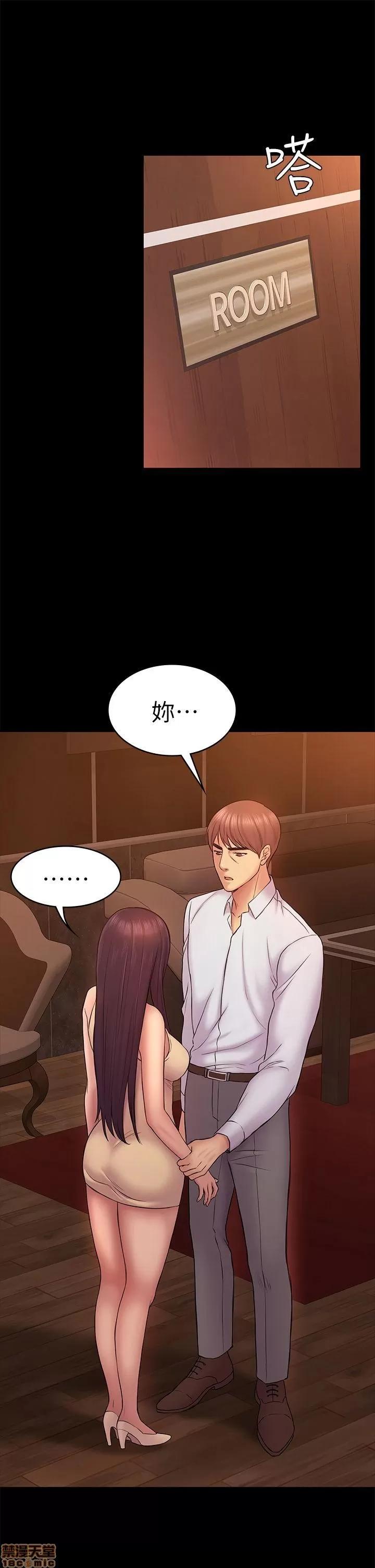 春色地下铁 初恋陷阱 47-50 第104页