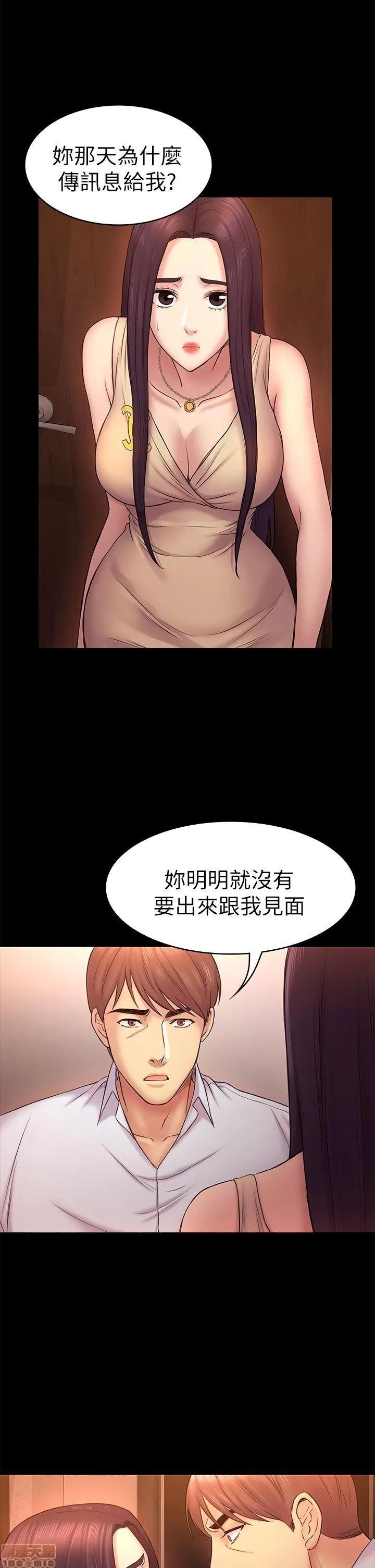 春色地下铁 初恋陷阱 47-50 第105页